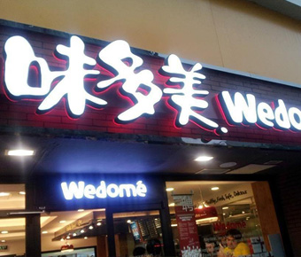 戶外廣告牌