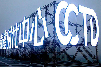 企業(yè)為何熱衷制做大型樓頂發(fā)光字？—蓄力告訴你原因有這些
