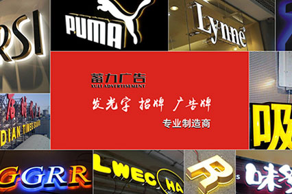 戶外廣告牌幾種材料的優(yōu)缺點，跟著蓄力不吃虧