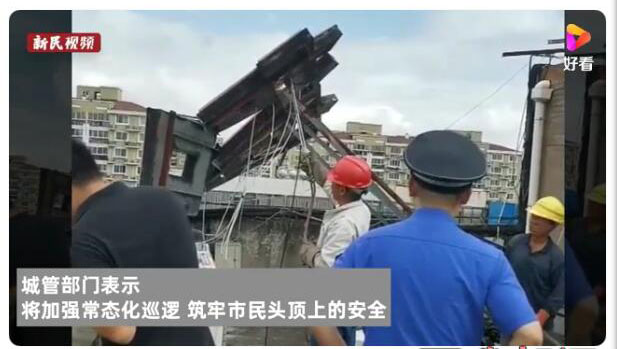 戶外廣告牌能隨意安裝嗎？一日拆戶外廣告牌32塊，上海城管嚴查戶外廣告牌安全